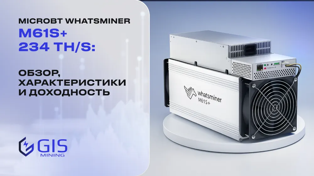 Обзор оборудования